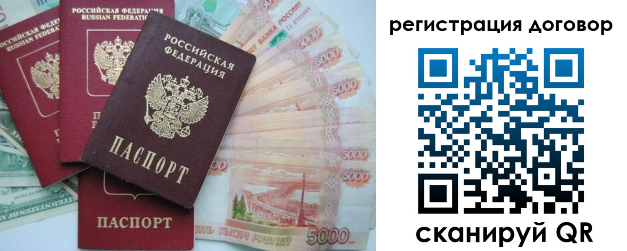 временная регистрация недорого в Анадыре