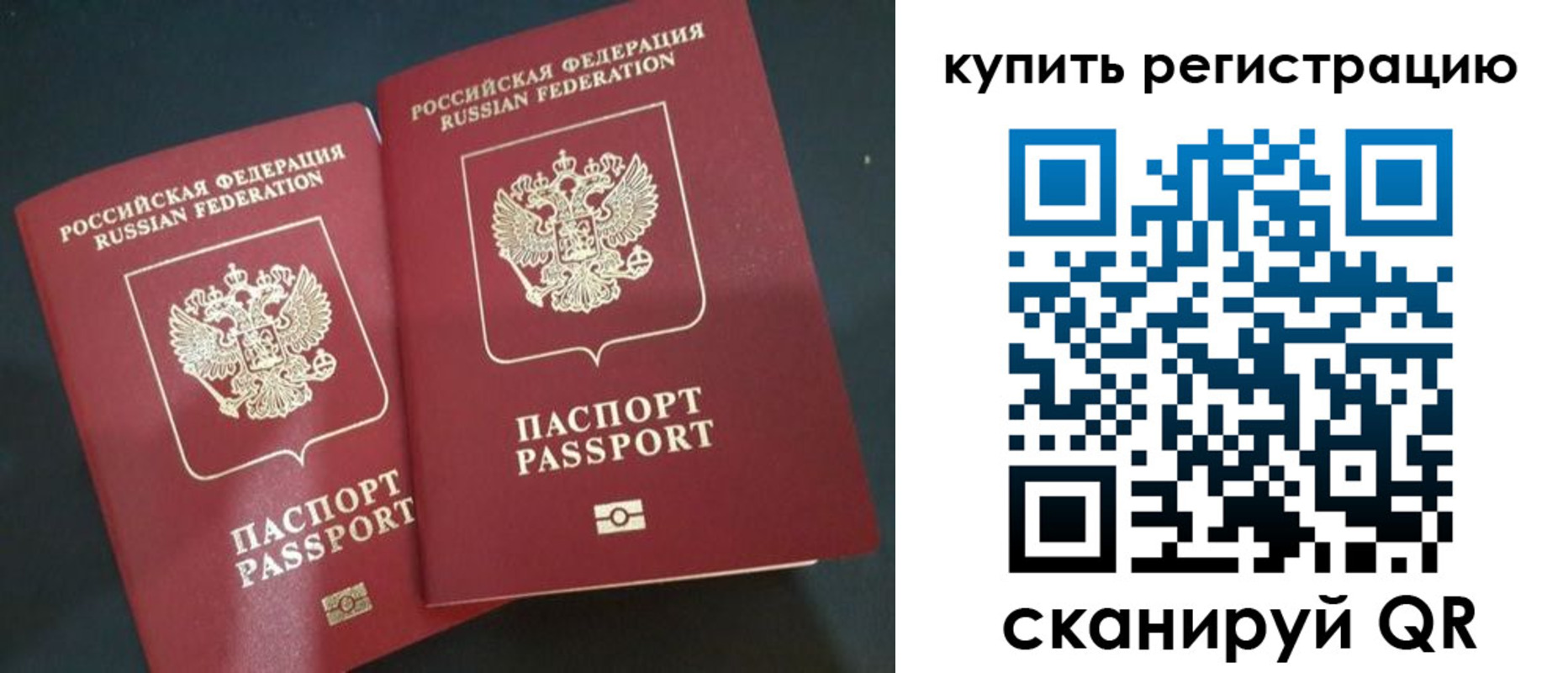 регистрация для школы в Анадыре