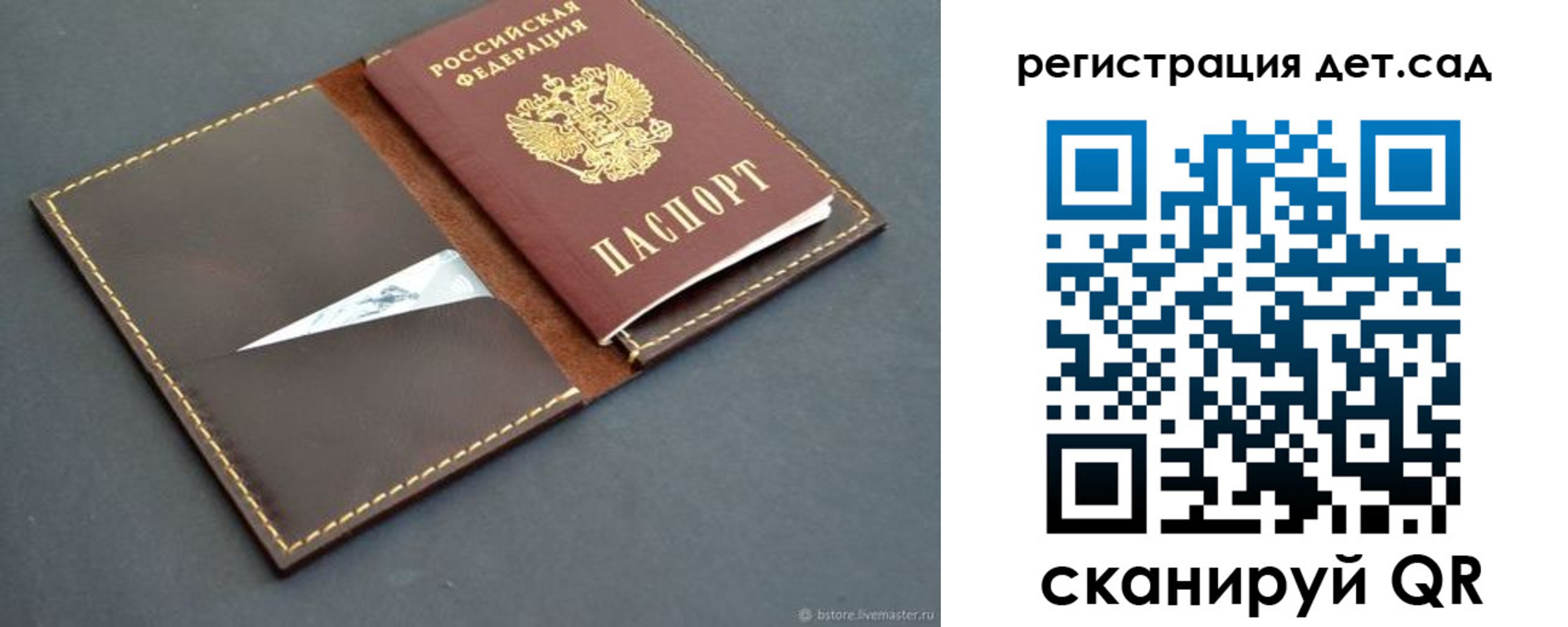прописка для кредита в Анадыре