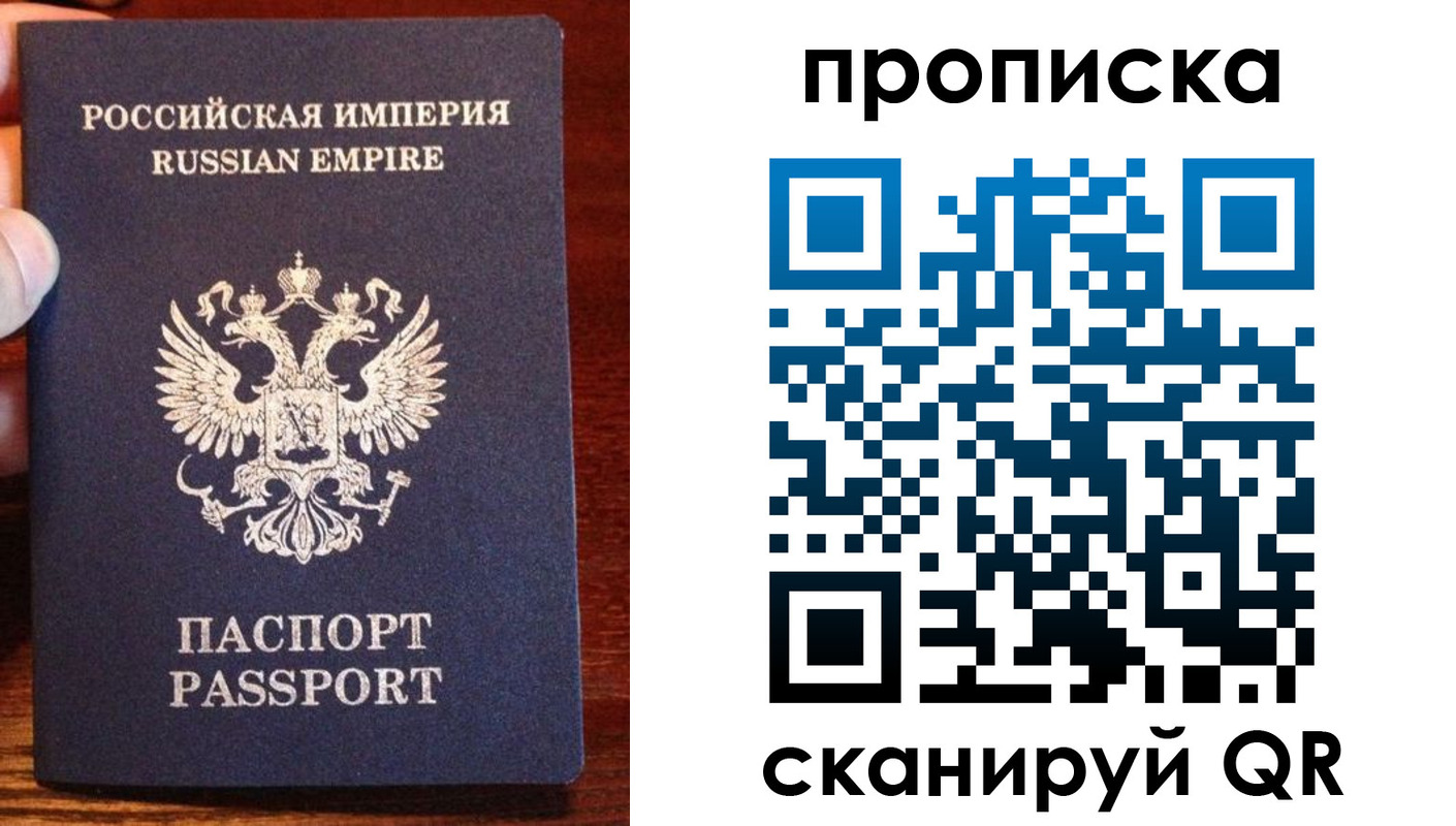 прописка поиск в Анадыре