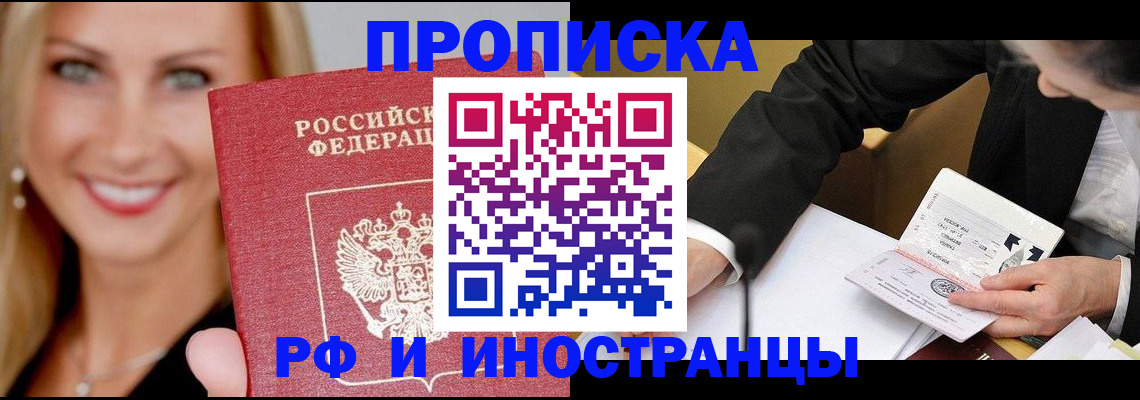 временная регистрация адрес в Анадыре