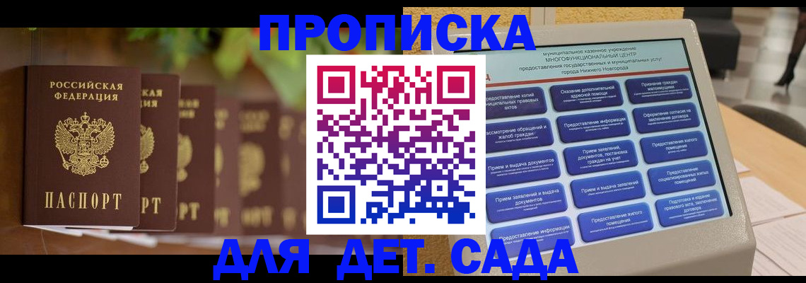 временная регистрация законно в Анадыре