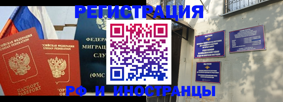 временная регистрация надежно в Анадыре