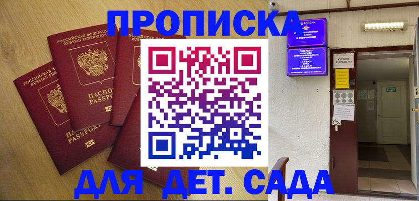 временная регистрация адрес в Анадыре